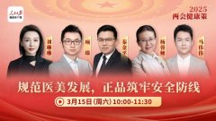 头部机构：媛颂医美携手行业力量 共绘安全医美新图景