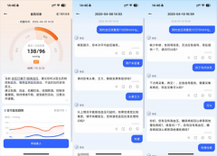 突发心律危机，爱奥乐AI血压计为独居老人筑起健康屏障