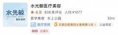 石家庄水光玻尿酸填充医美机构推荐